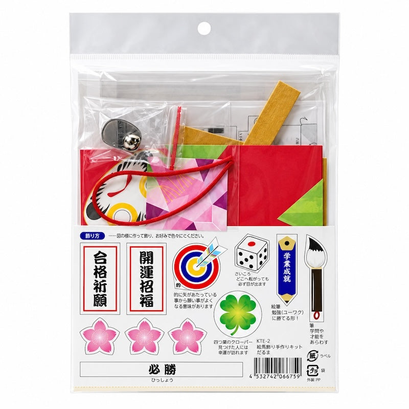 Japanse Knutselset Hangdecoratie - Ema & Daruma