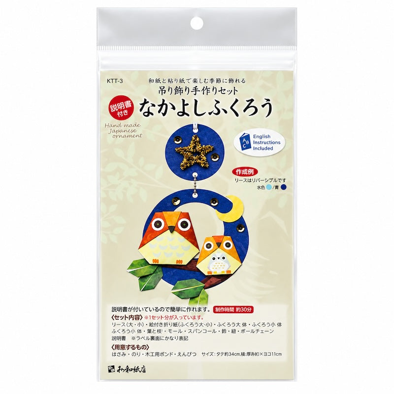 Japanse Knutselset Hangdecoratie - Uilen