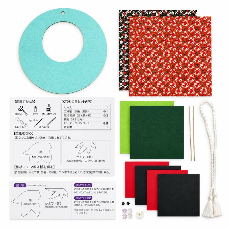 Japanse Knutselset Hangdecoratie - Vissen