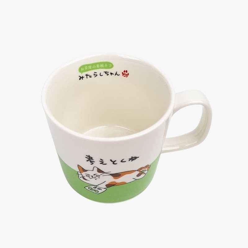 Japanse Mok Mikeneko – “Ik Zal Erover Nadenken”