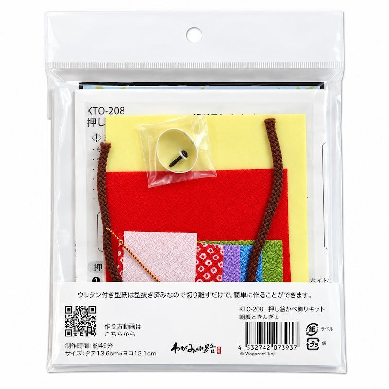 Japanse Oshie Knutselset met Stof - Goudvis