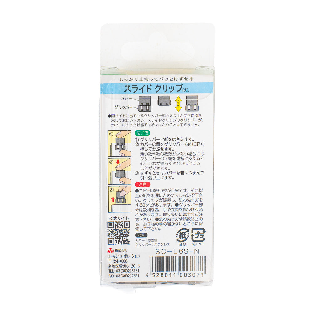 Japanse Paperclips - L - Set van 6