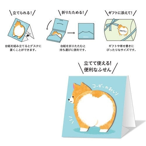 Japanse Plakbriefjes - Corgi