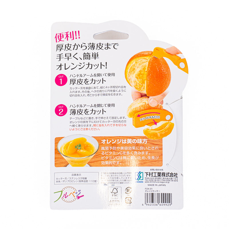 Japanse RVS Citrusschiller