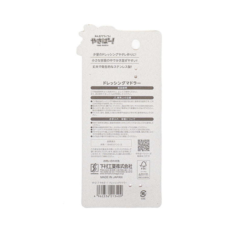Japanse RVS Mini Garde voor Dressings en Sauzen
