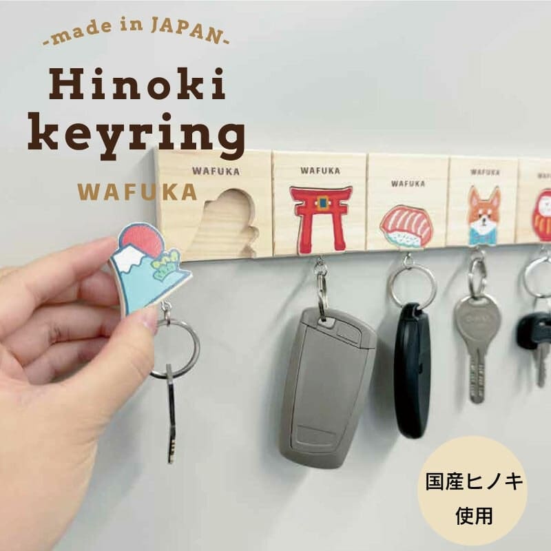 Japanse Sleutelhanger – Sumo Cipres