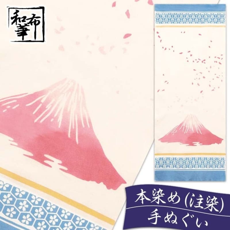 Japanse Tenugui - Harukaze