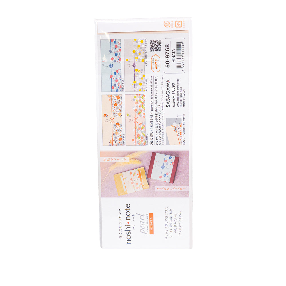 Japanse Washi Cadeaubanden - Hinata