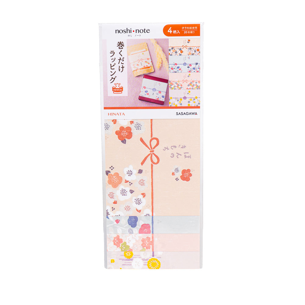 Japanse Washi Cadeaubanden - Hinata