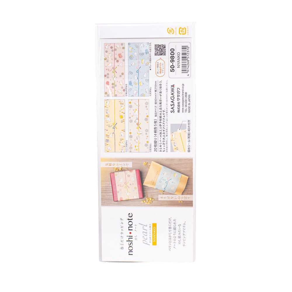 Japanse Washi Cadeaubanden - Nyanko Katten