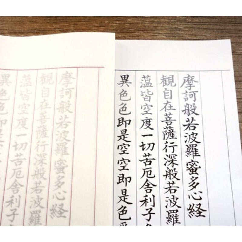 Kalligrafie Sutra Set