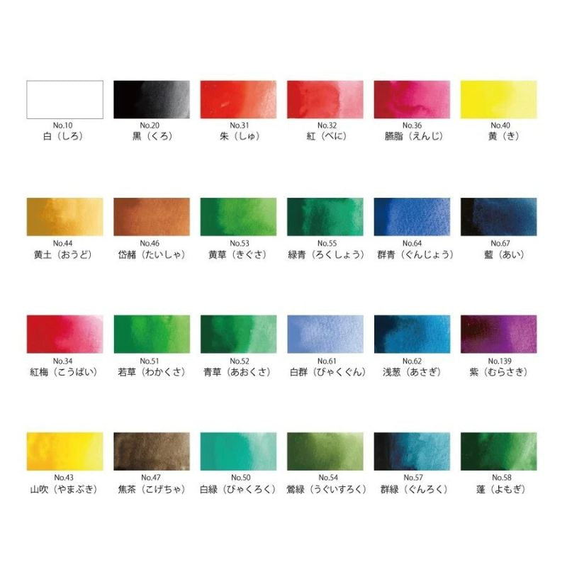 Kuretake Gansai Japanse Aquarelverf - 24 Kleuren