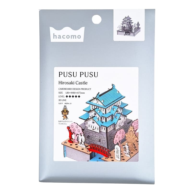 Japans miniatuurmodel - Kasteel Hirosaki