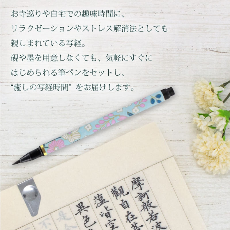 Sutra Copying Set met Hana Brush Pen